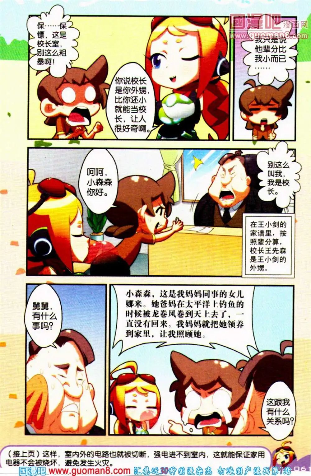 第65期 全本