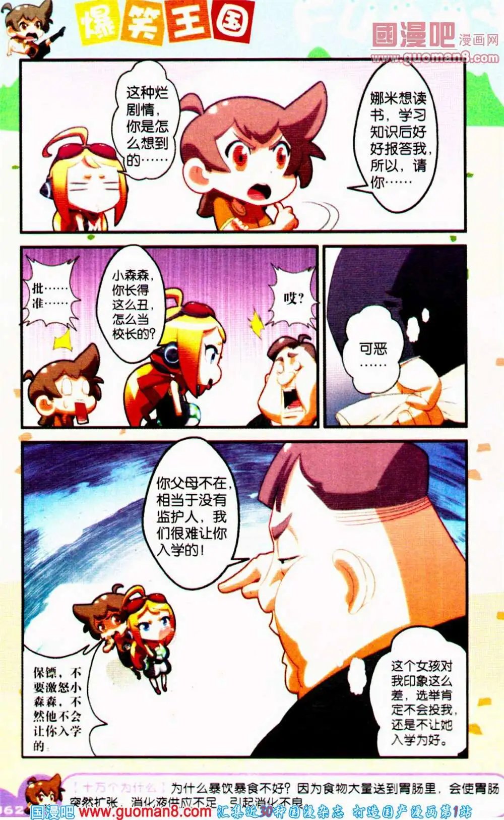 第65期 全本
