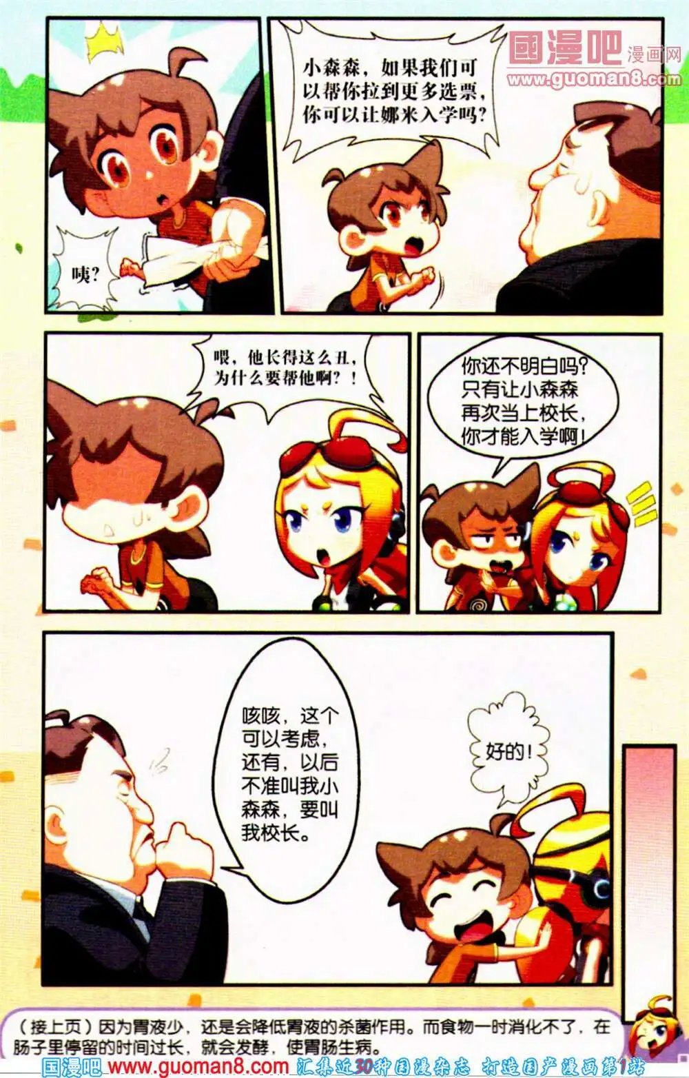 第65期 全本