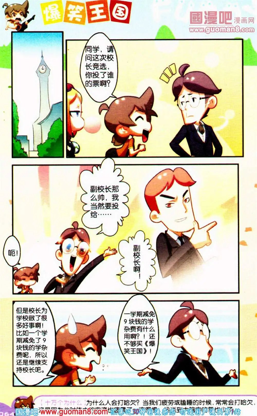 第65期 全本