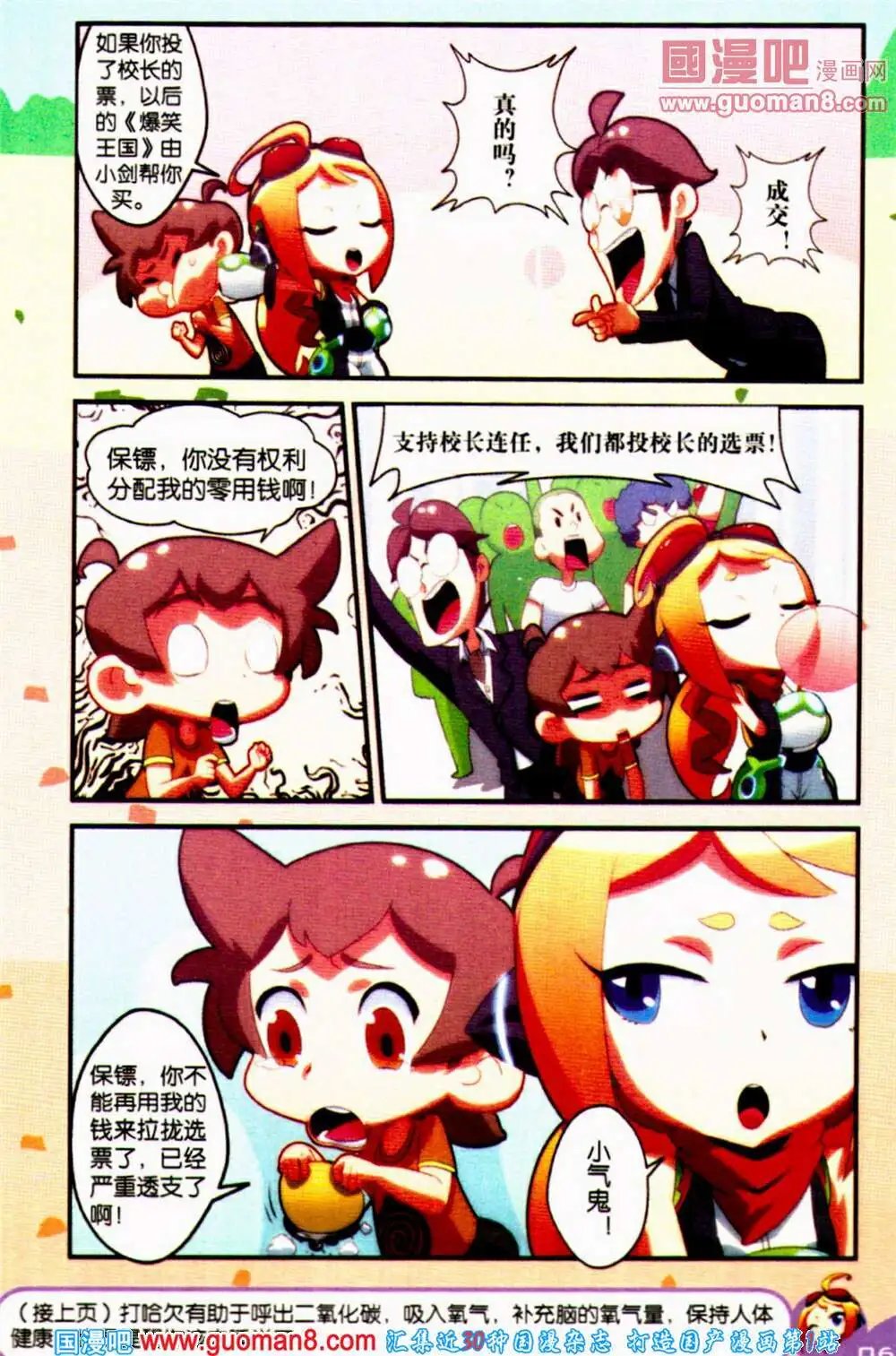 第65期 全本