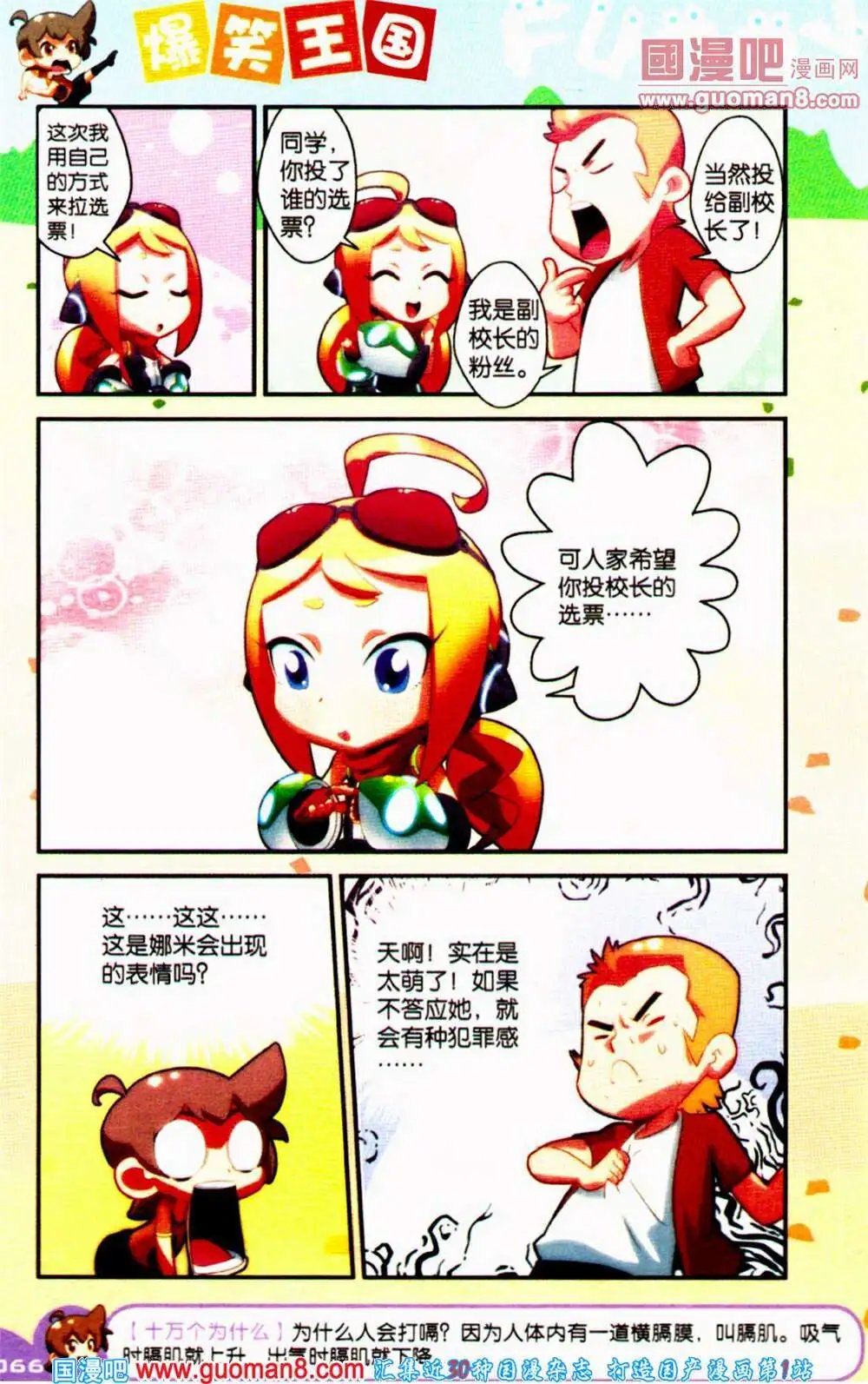 第65期 全本