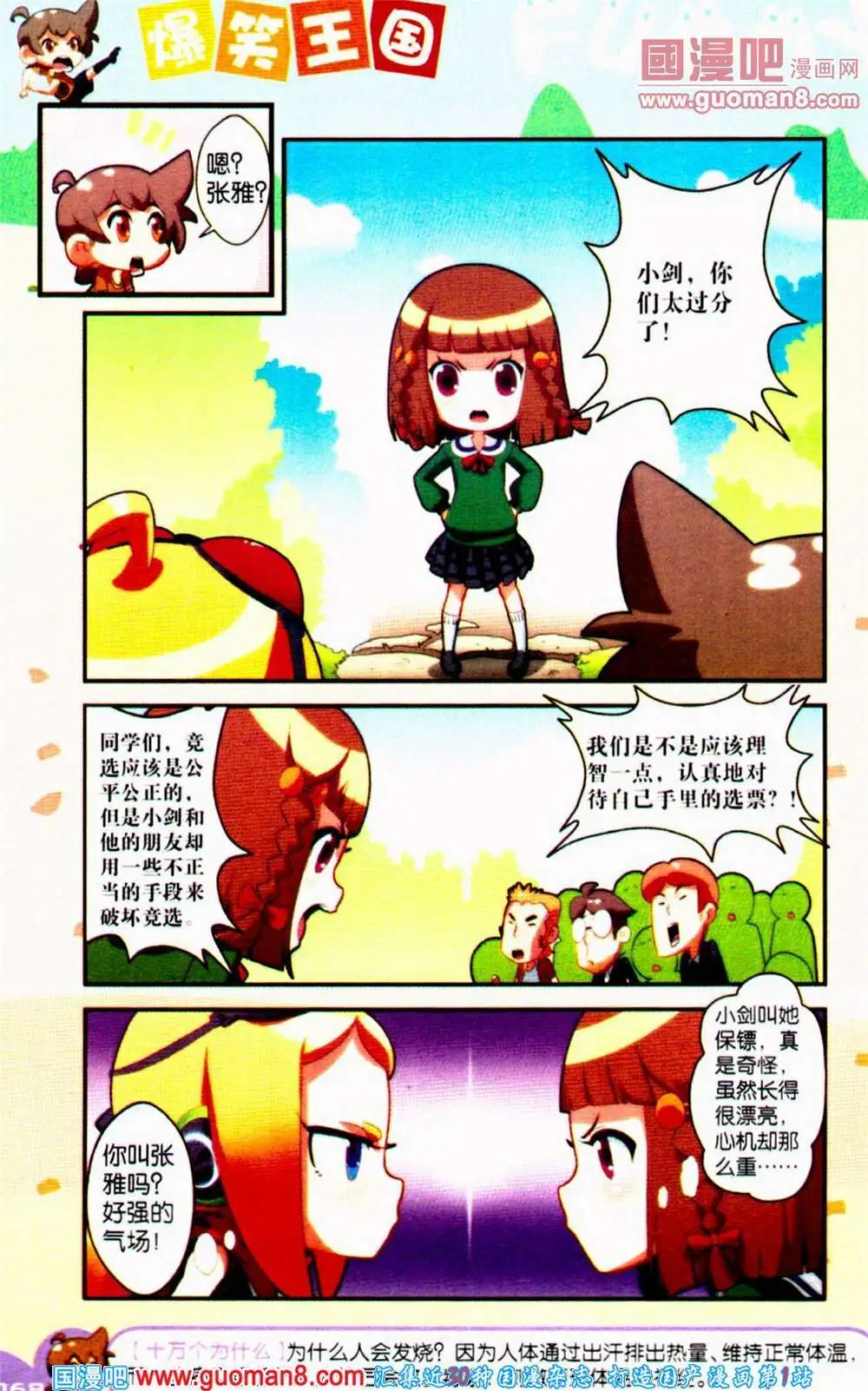第65期 全本