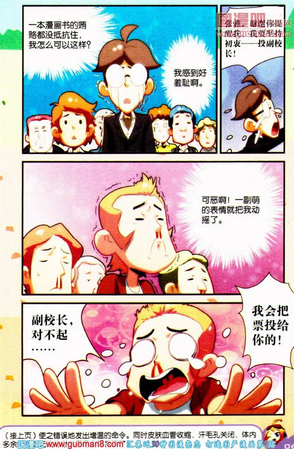 第65期 全本