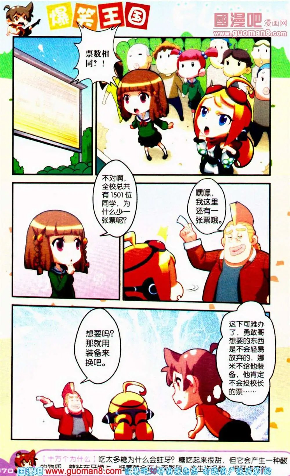 第65期 全本