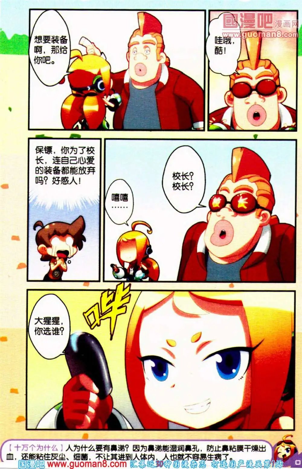 第65期 全本