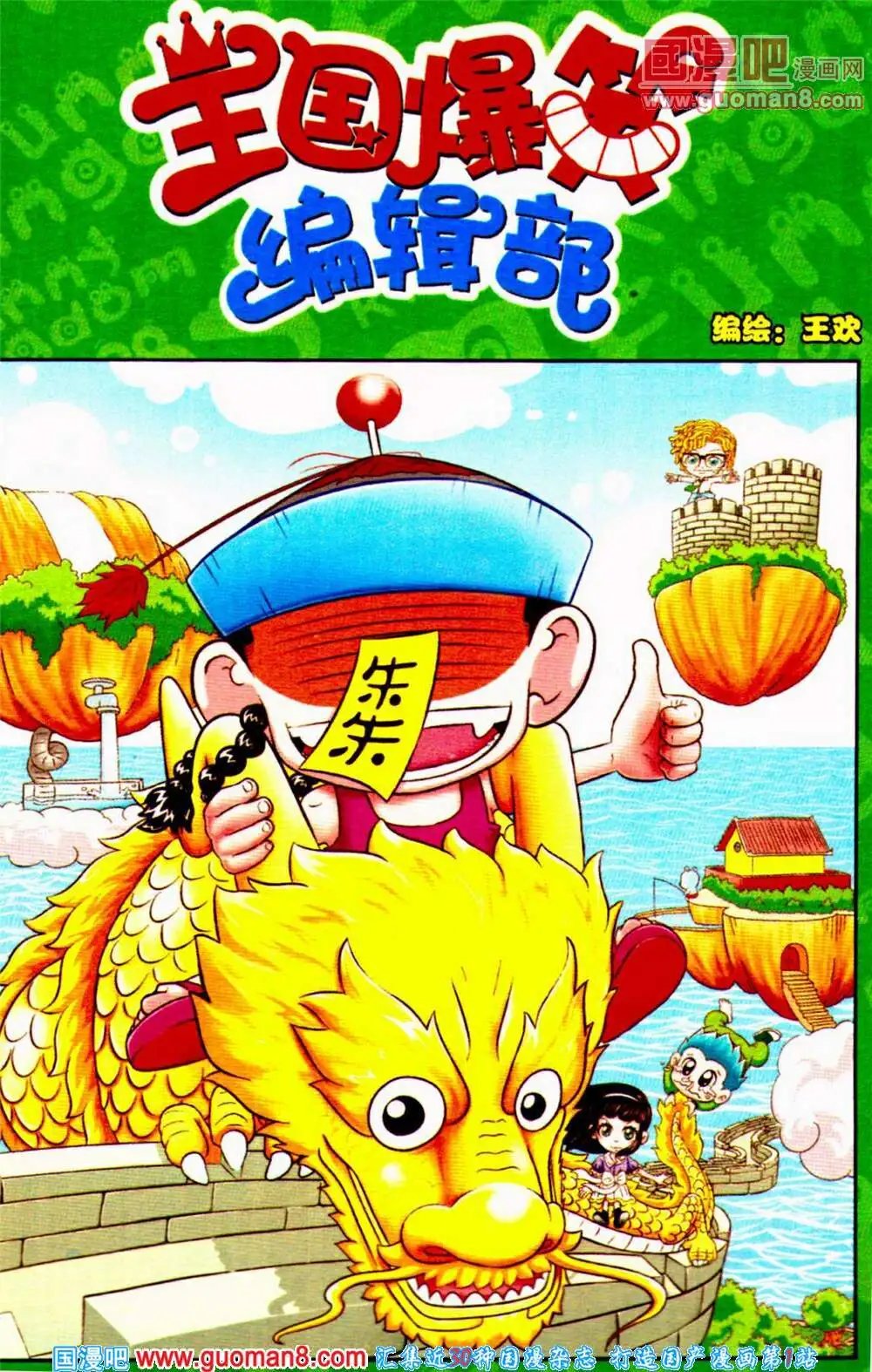 第65期 全本