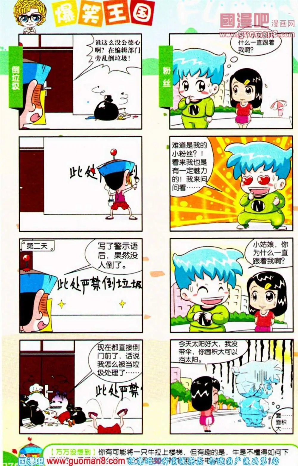 第65期 全本