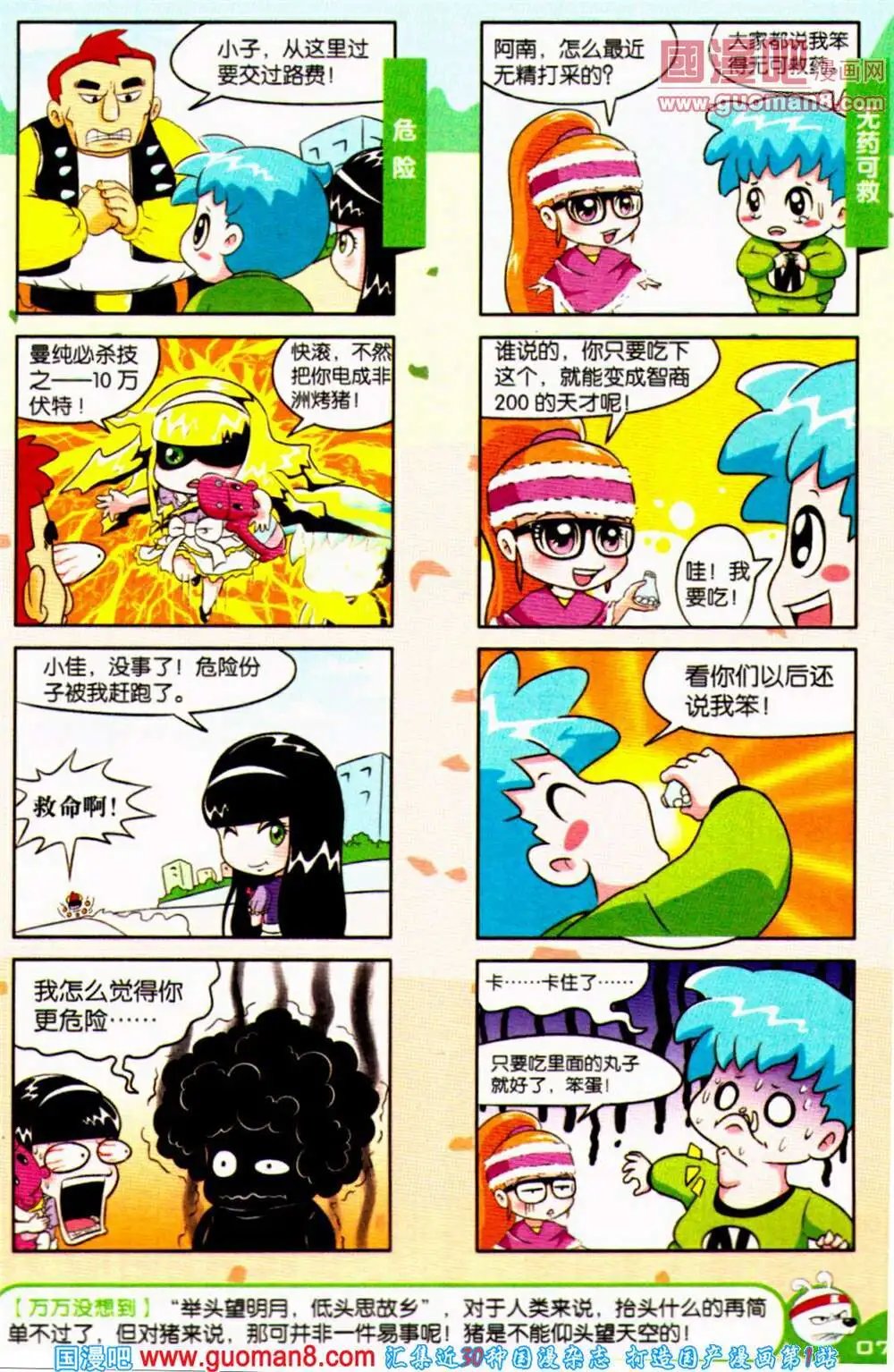 第65期 全本