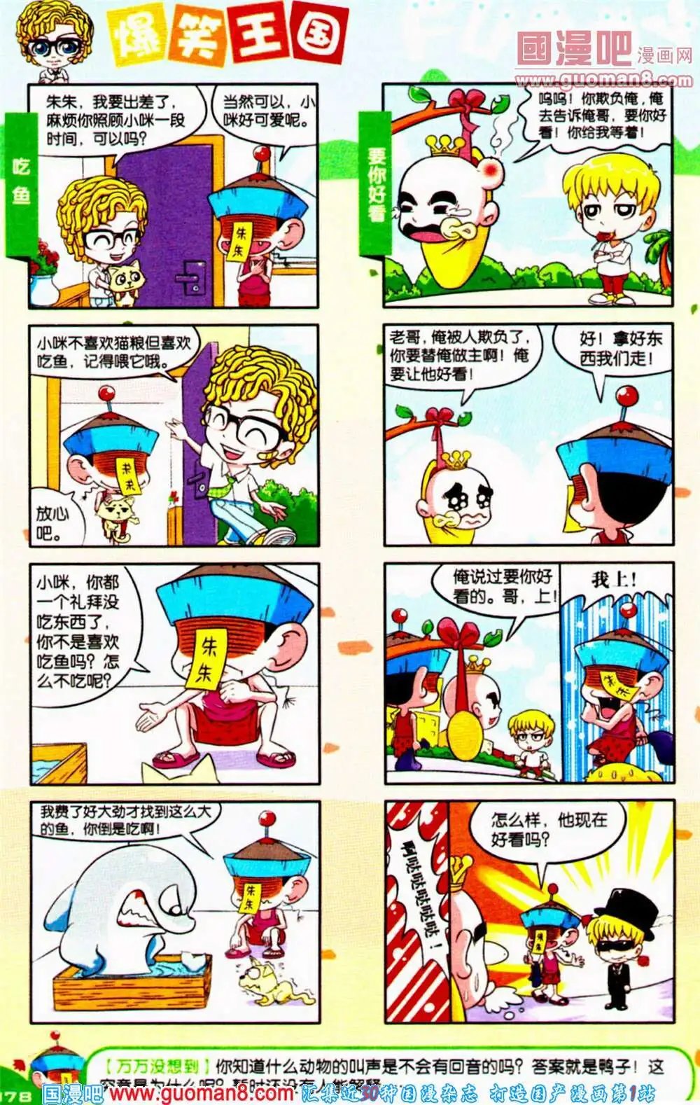 第65期 全本
