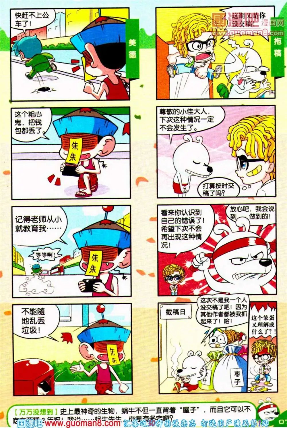 第65期 全本