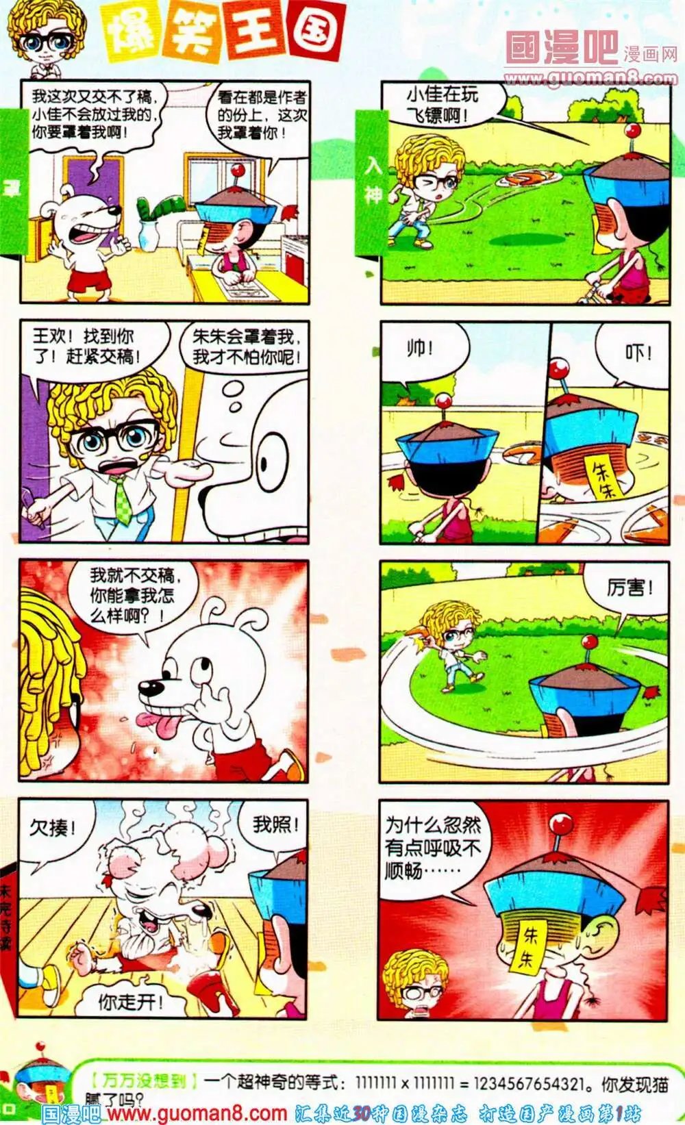 第65期 全本