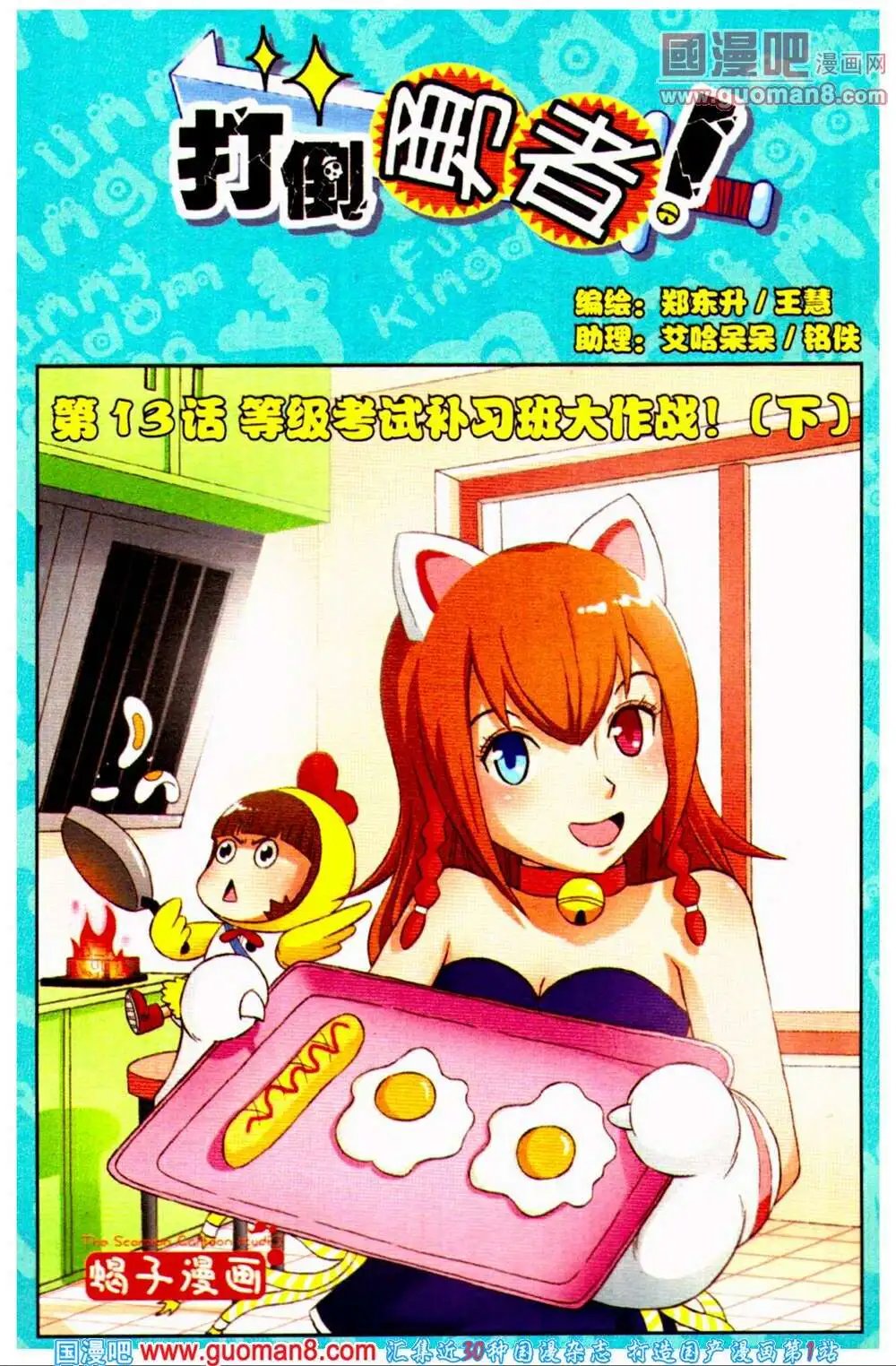 第65期 全本