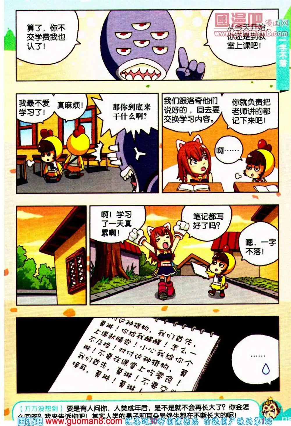 第65期 全本