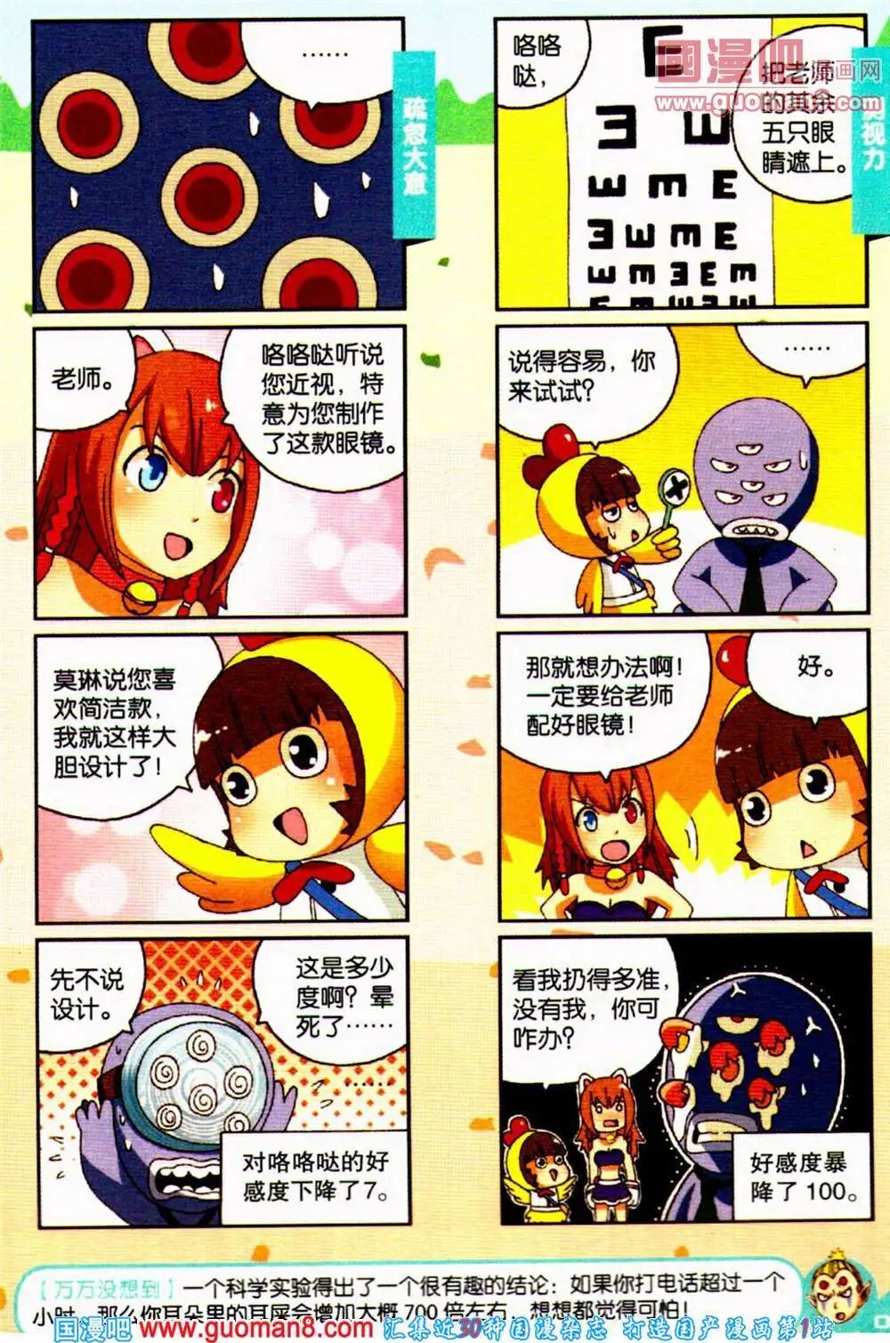 第65期 全本