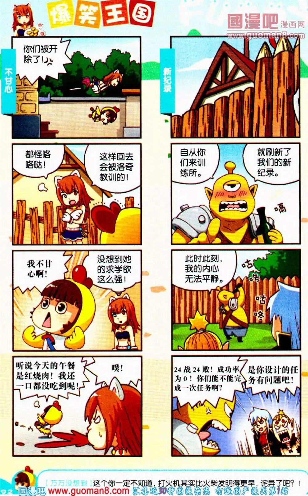 第65期 全本