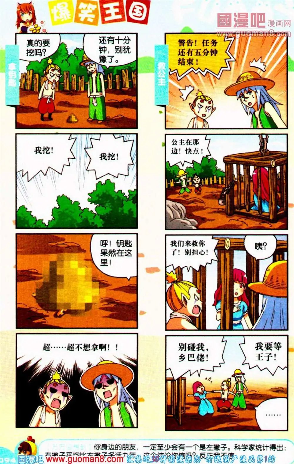 第65期 全本