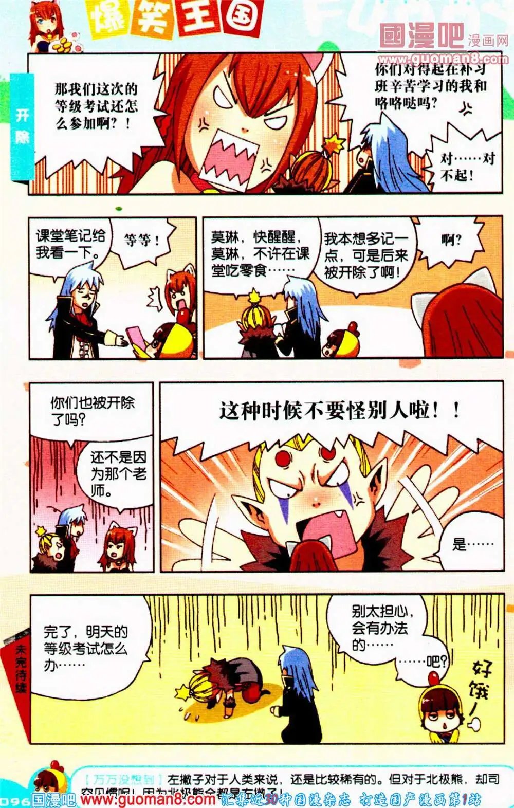 第65期 全本