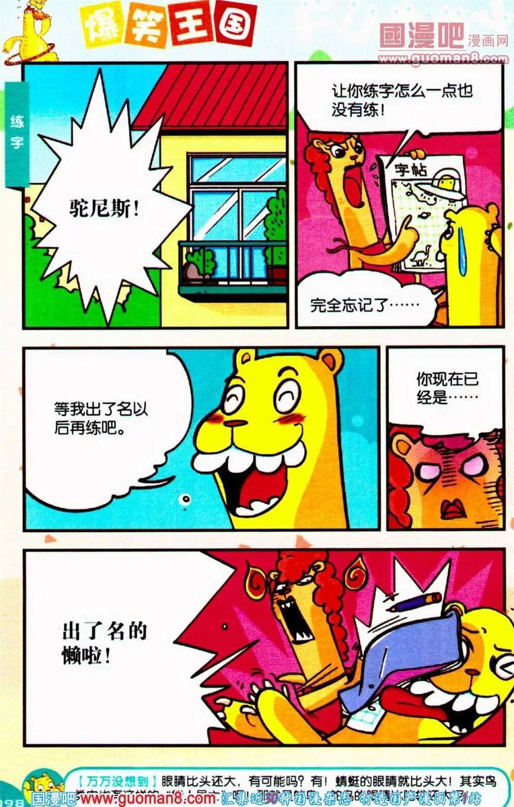 第65期 全本