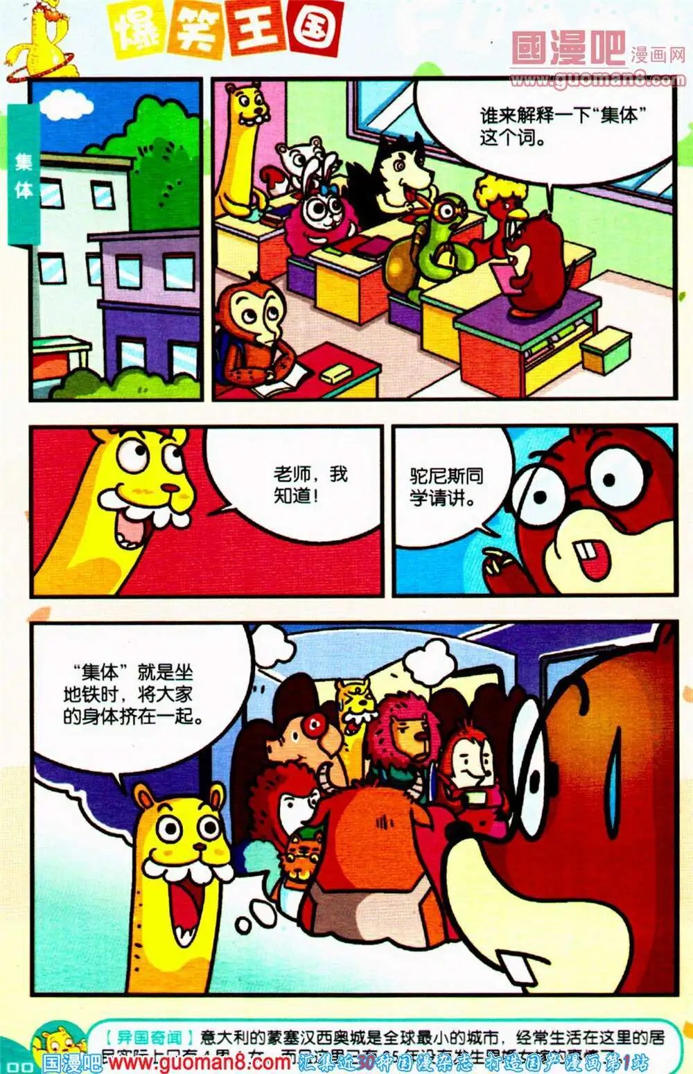 第65期 全本