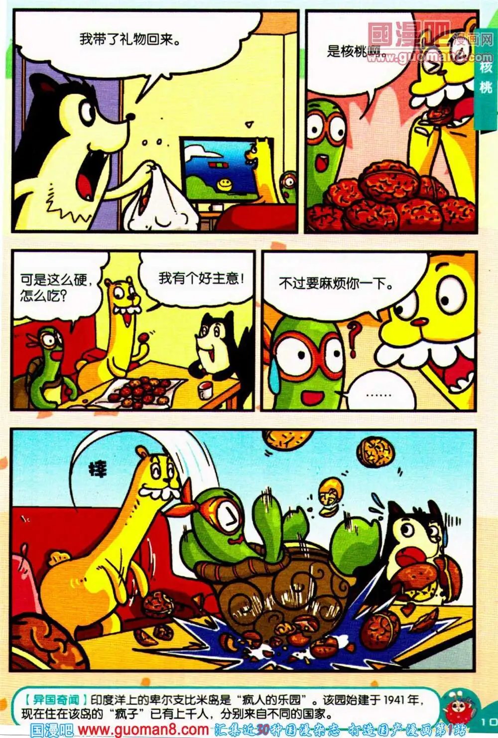 第65期 全本