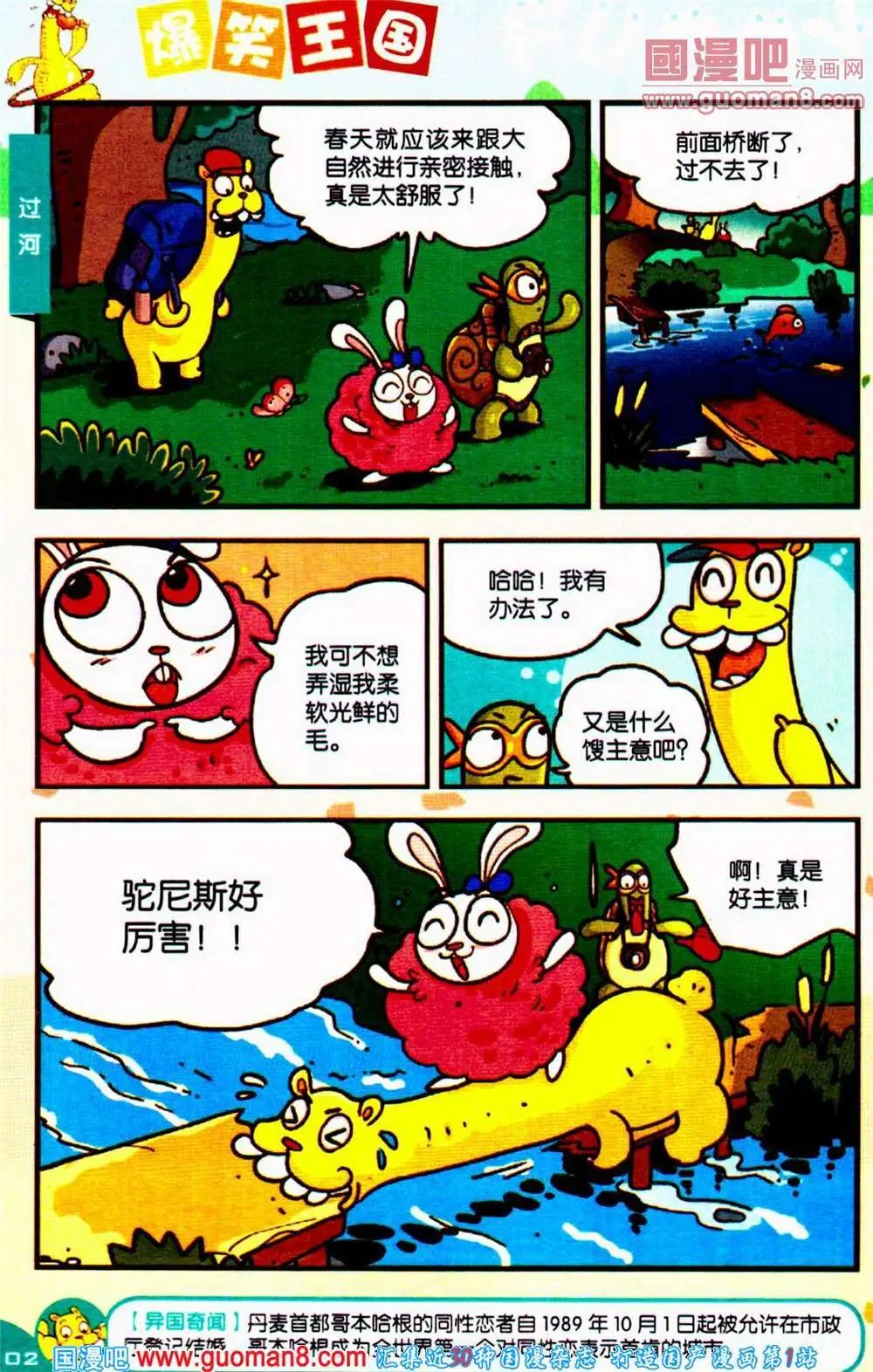 第65期 全本