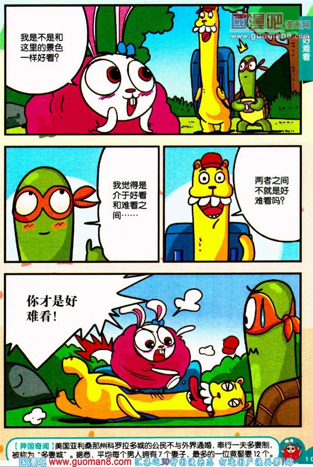 第65期 全本