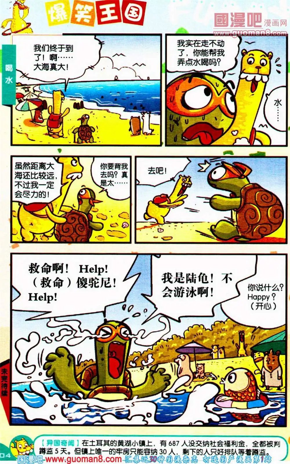 第65期 全本