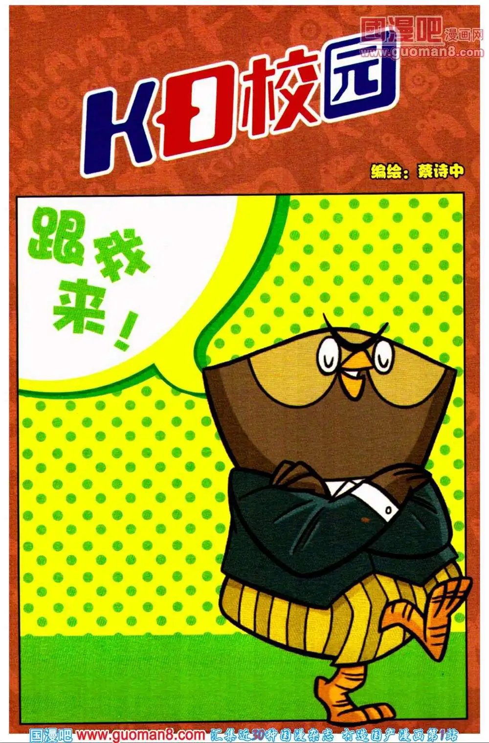 第65期 全本