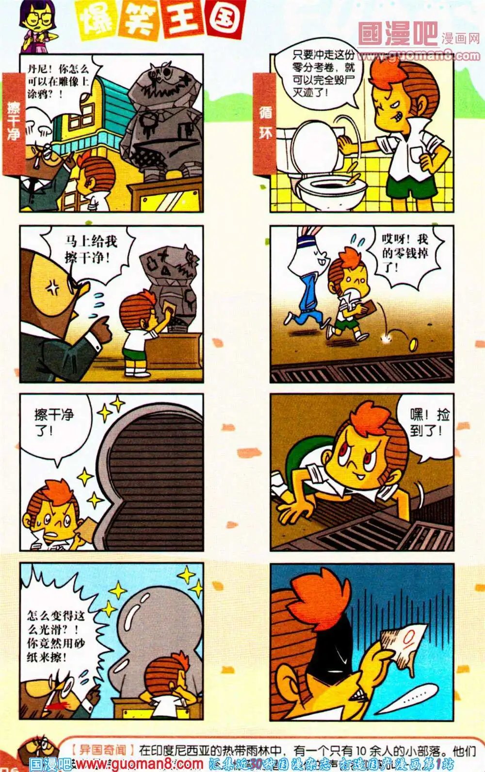 第65期 全本