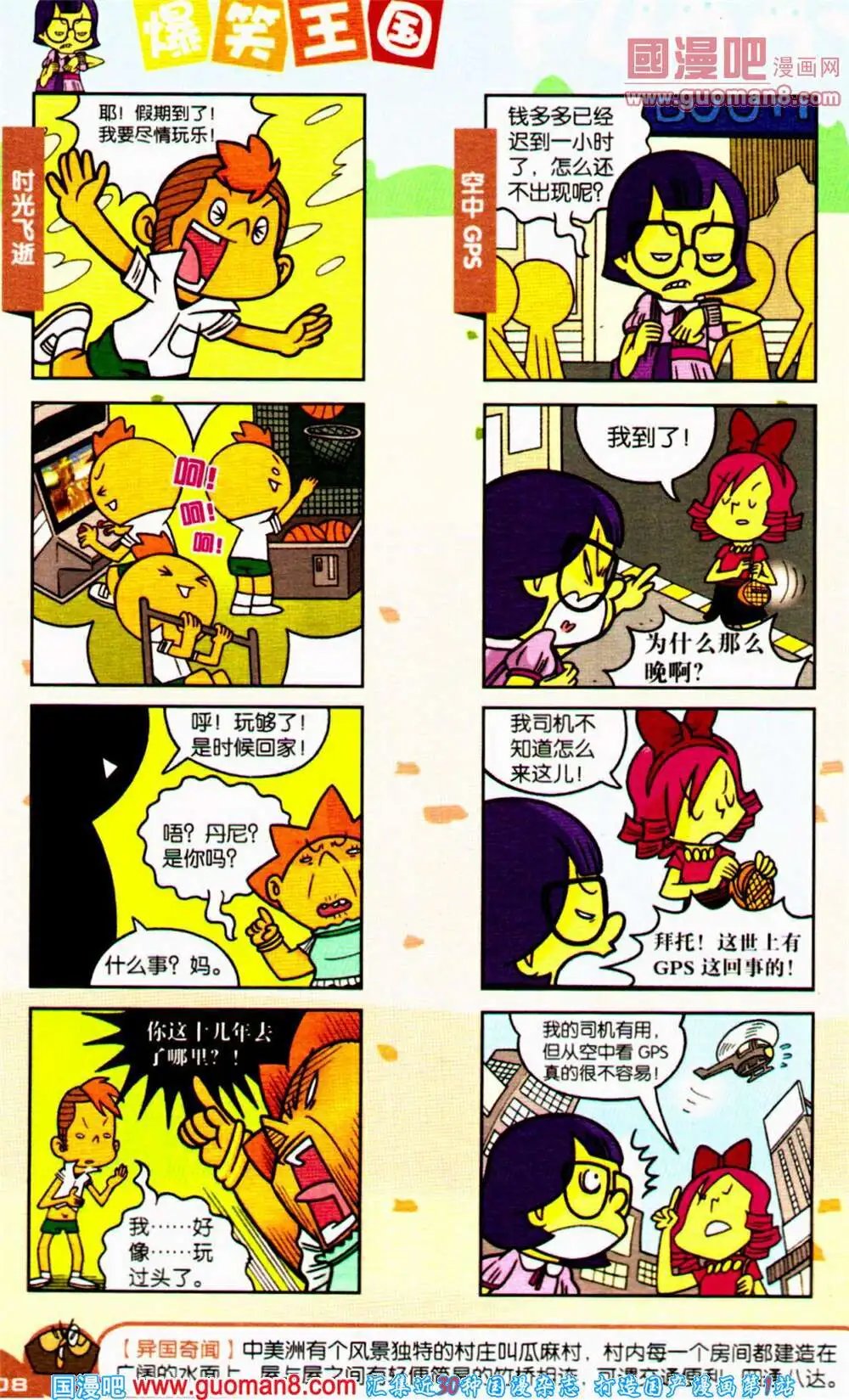 第65期 全本