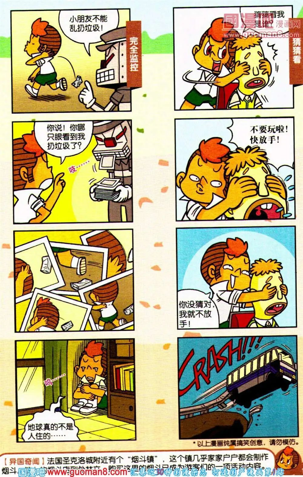 第65期 全本