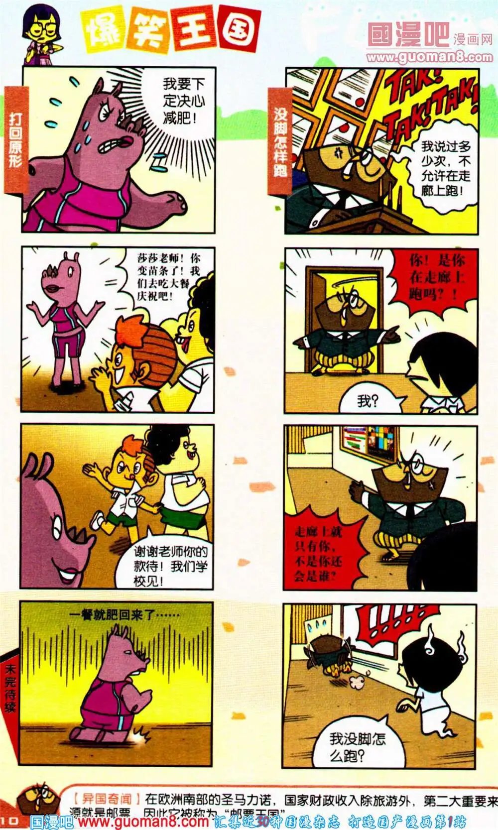 第65期 全本