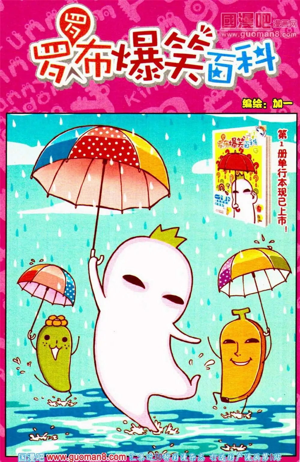 第65期 全本