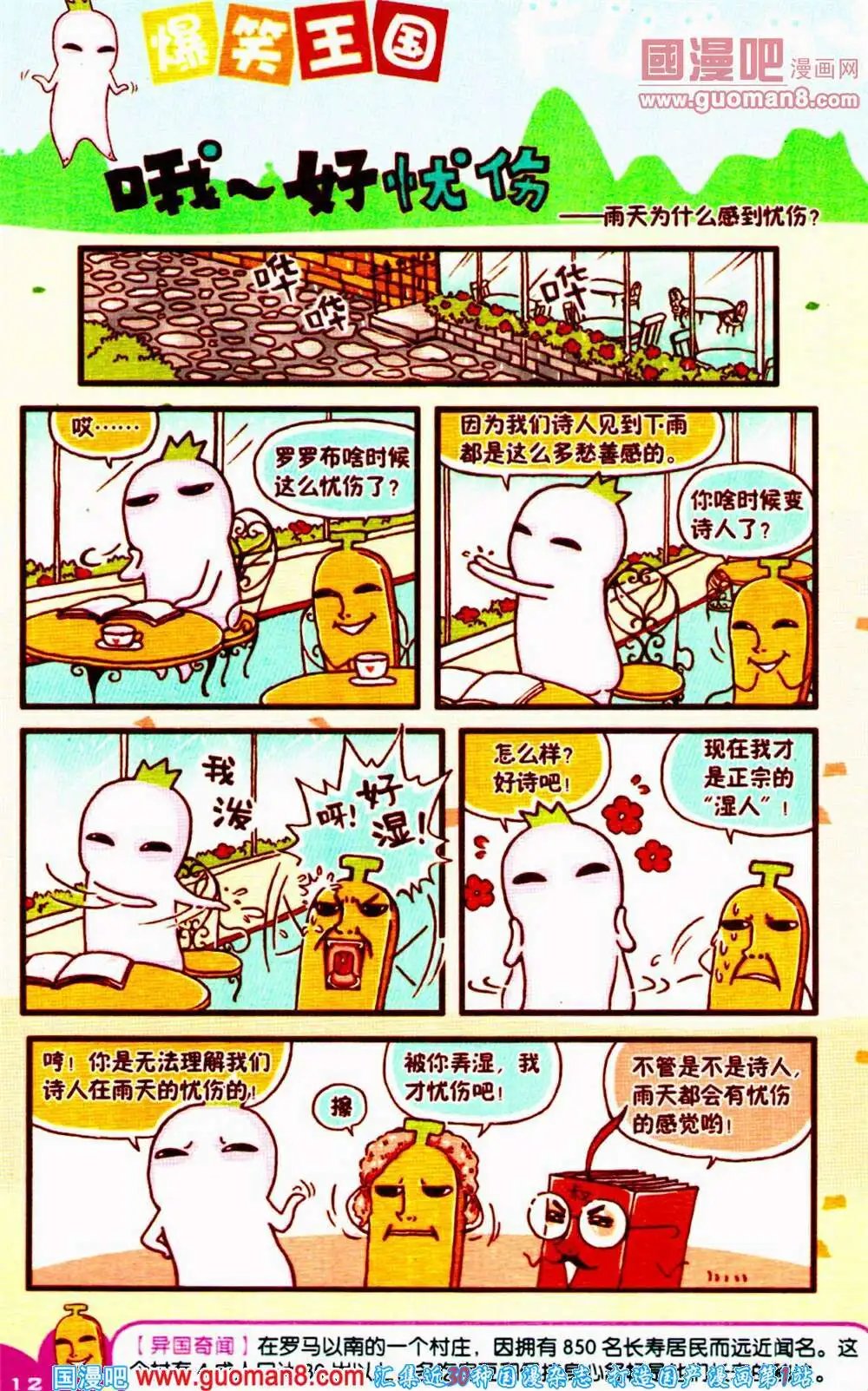 第65期 全本
