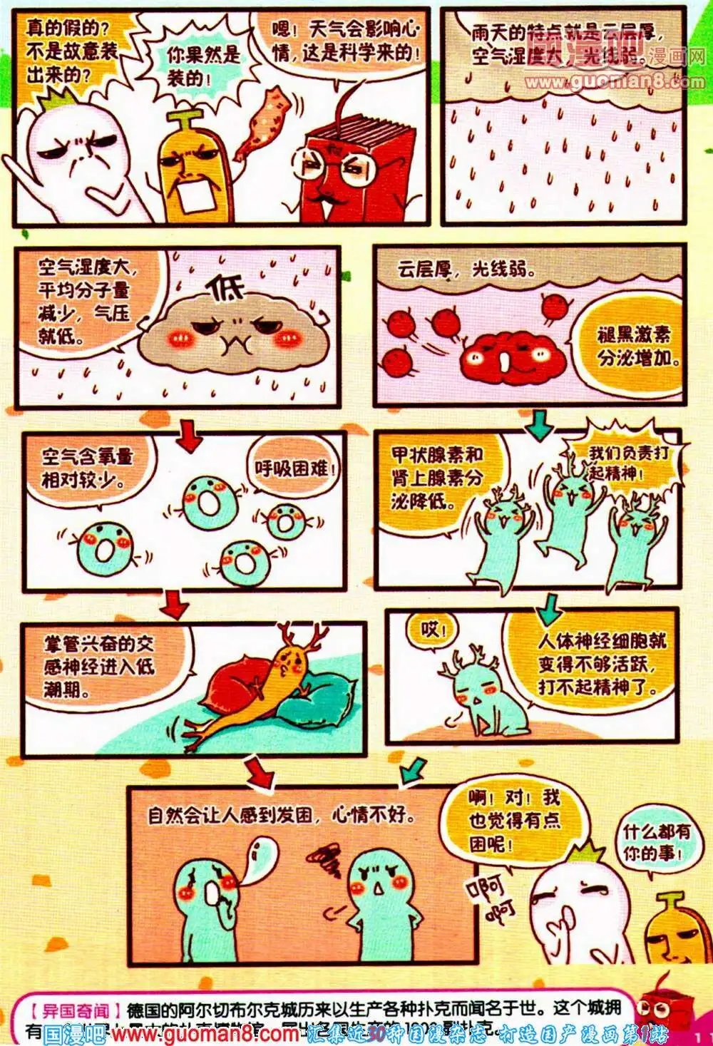 第65期 全本
