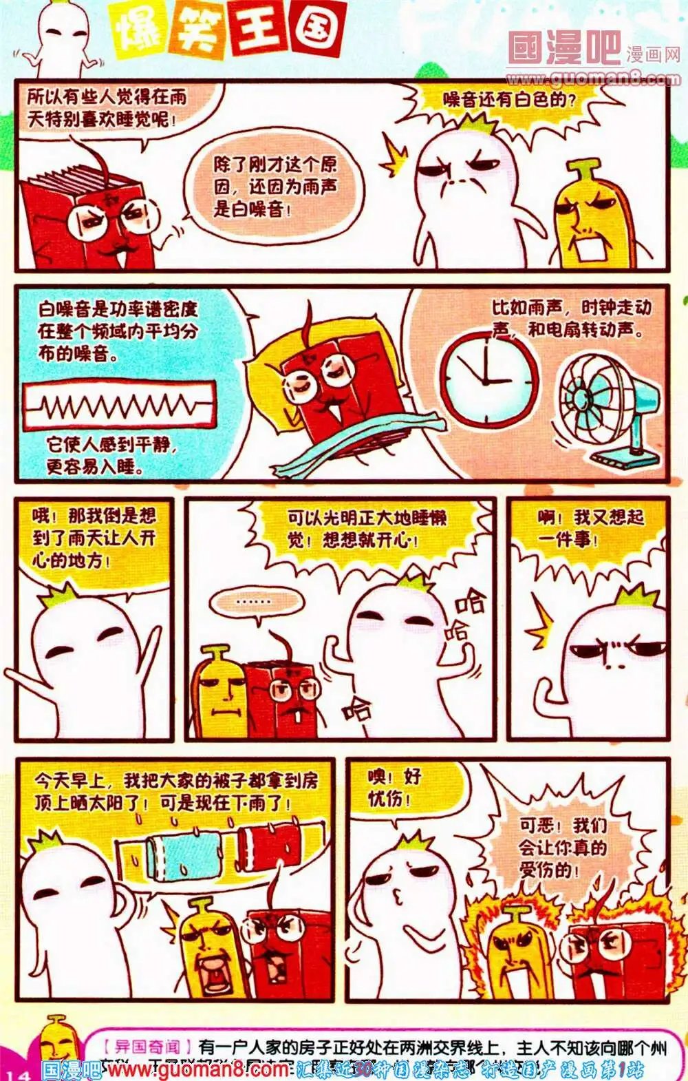 第65期 全本