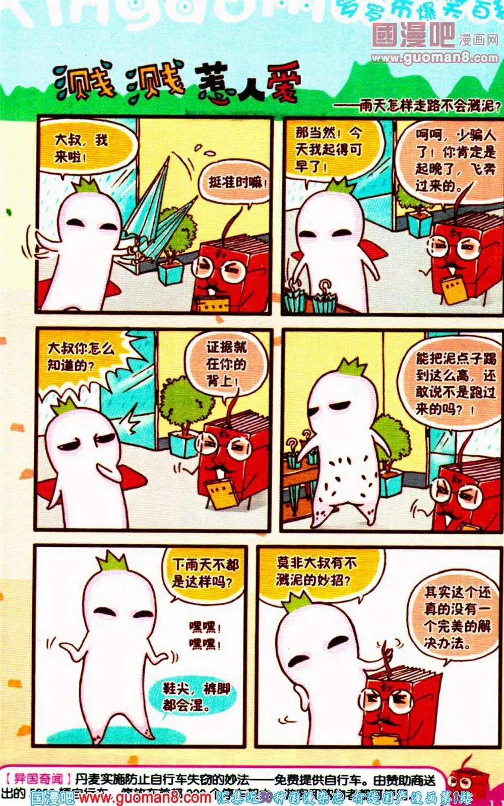 第65期 全本