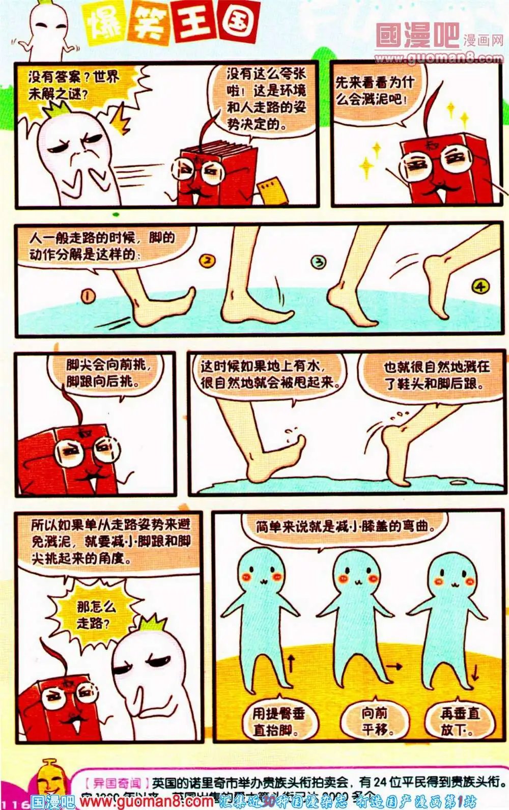 第65期 全本