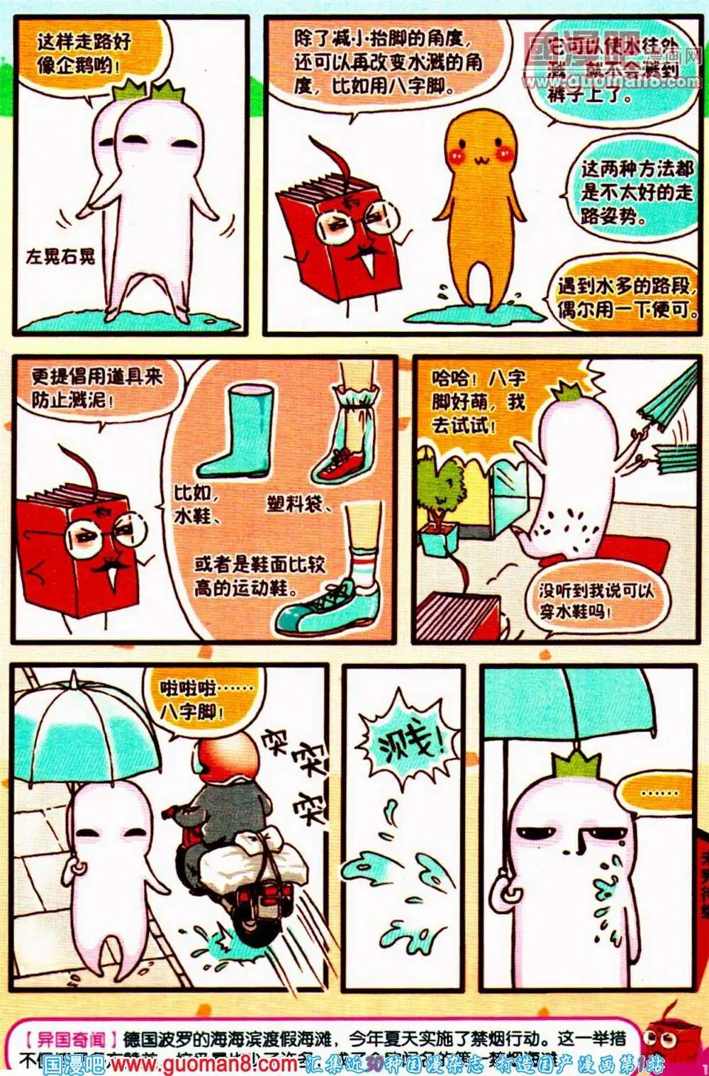 第65期 全本