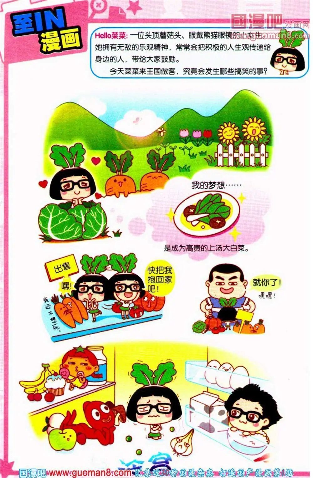 第65期 全本