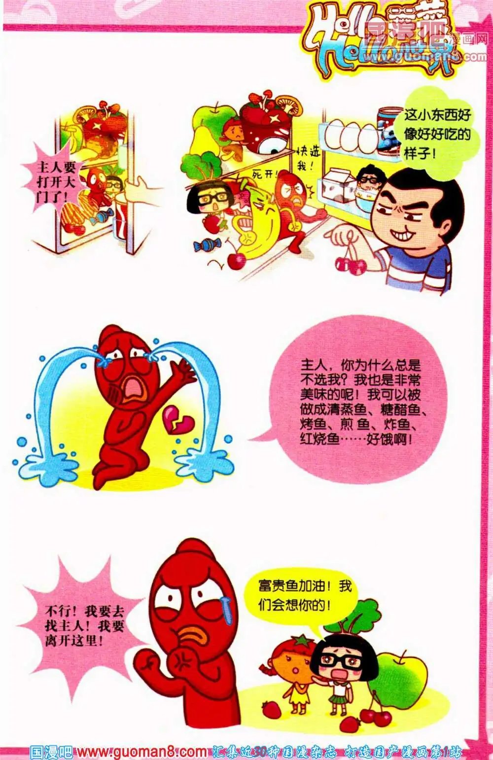 第65期 全本