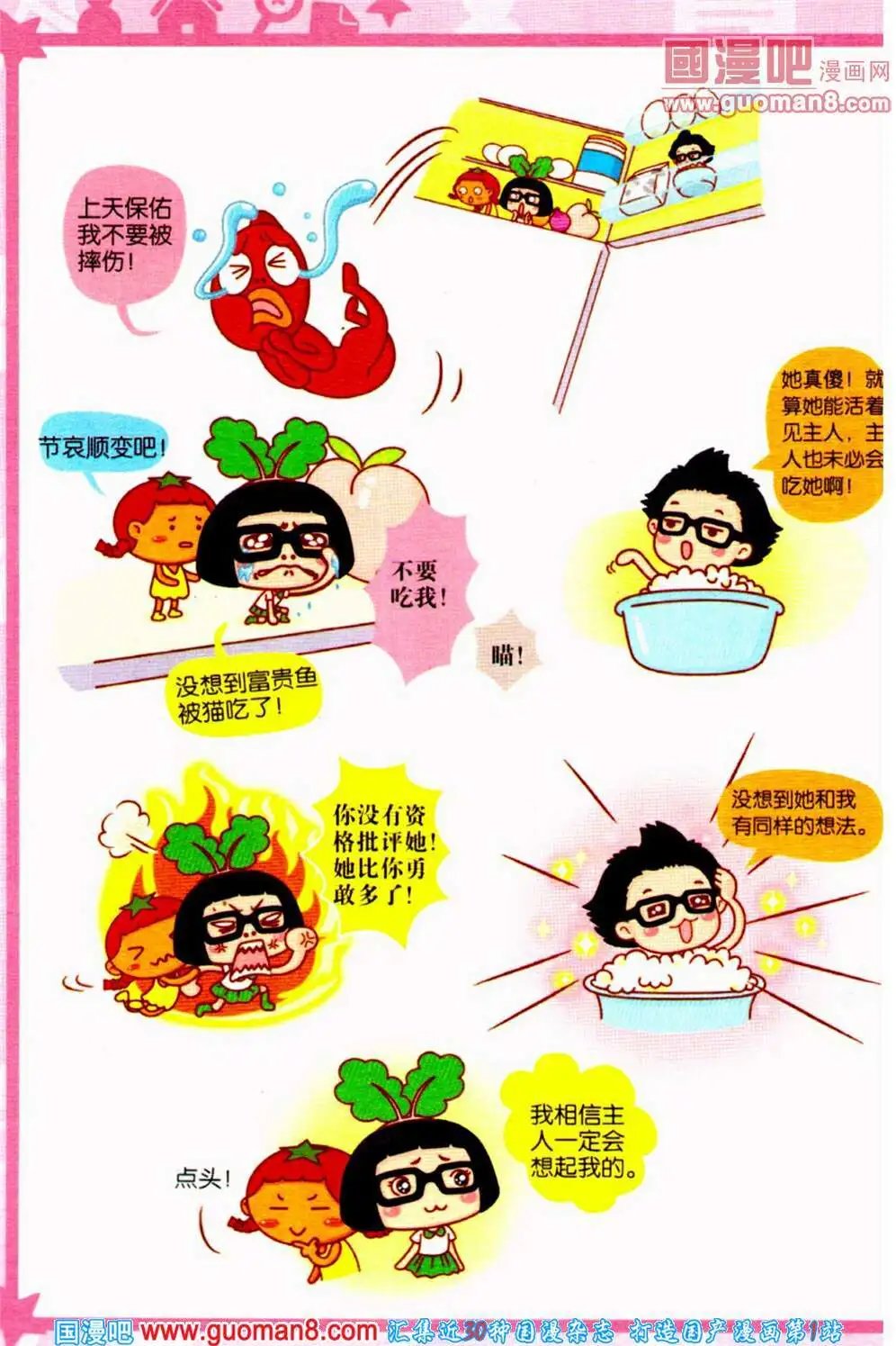 第65期 全本