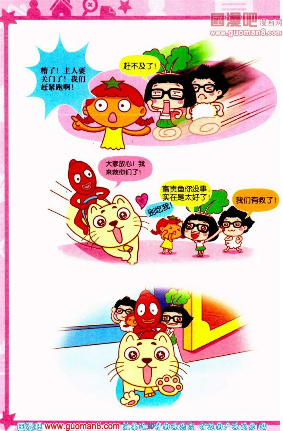 第65期 全本