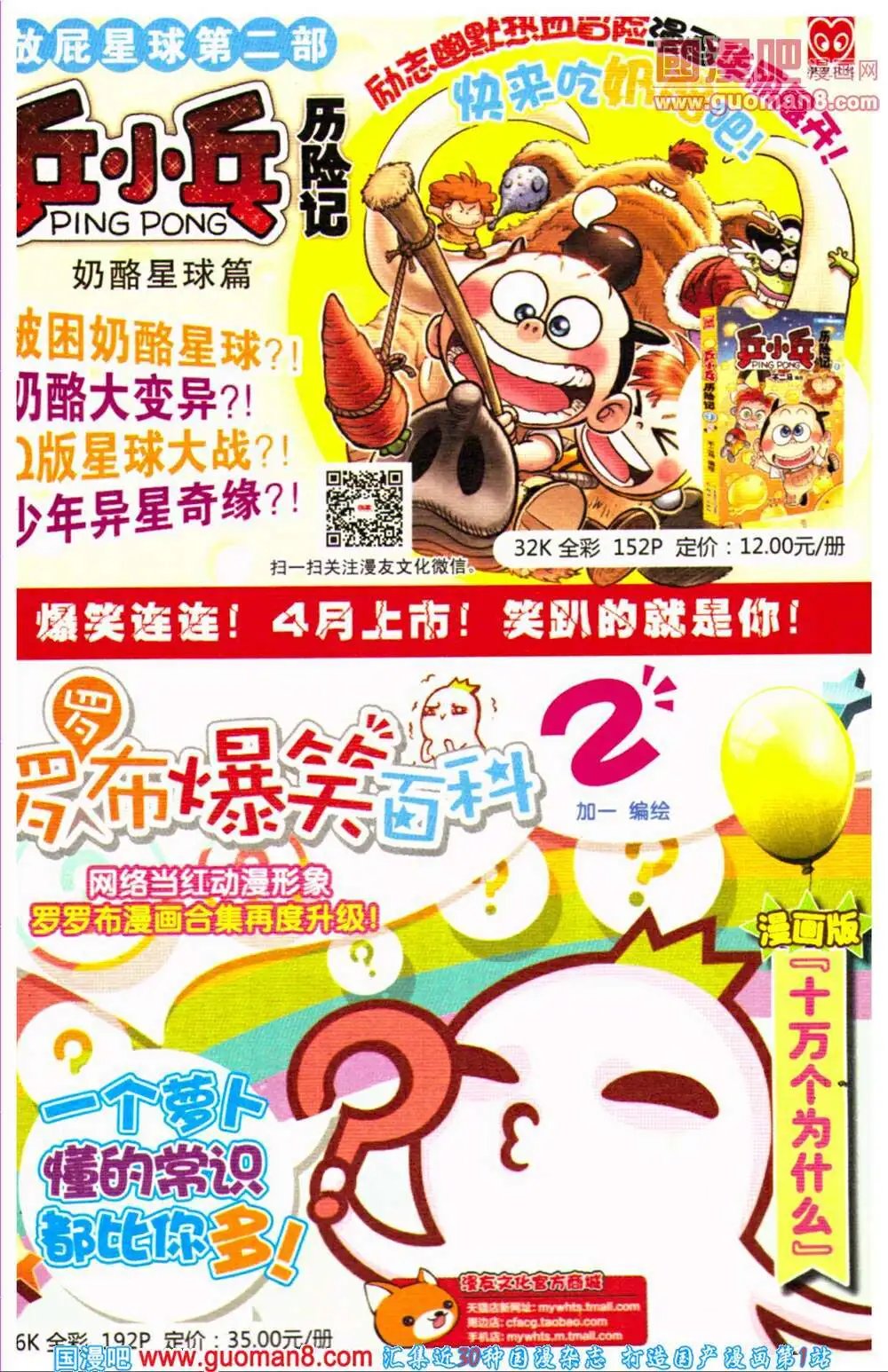 第65期 全本