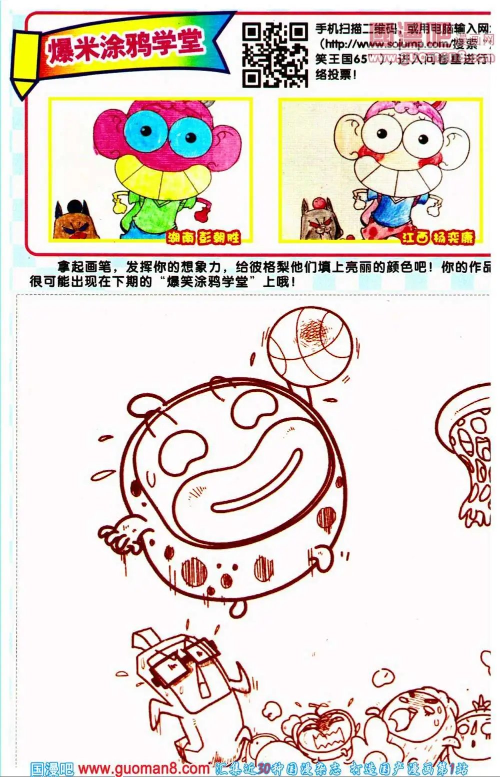 第65期 全本