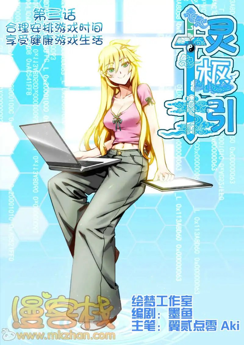 第3回