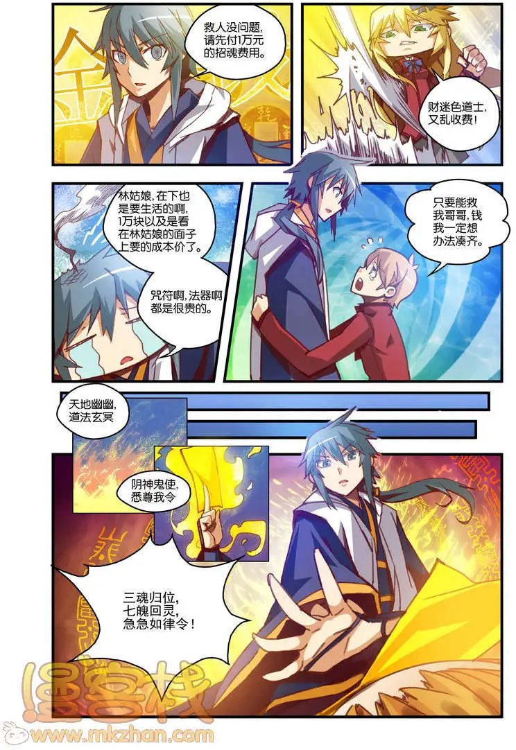 第3回