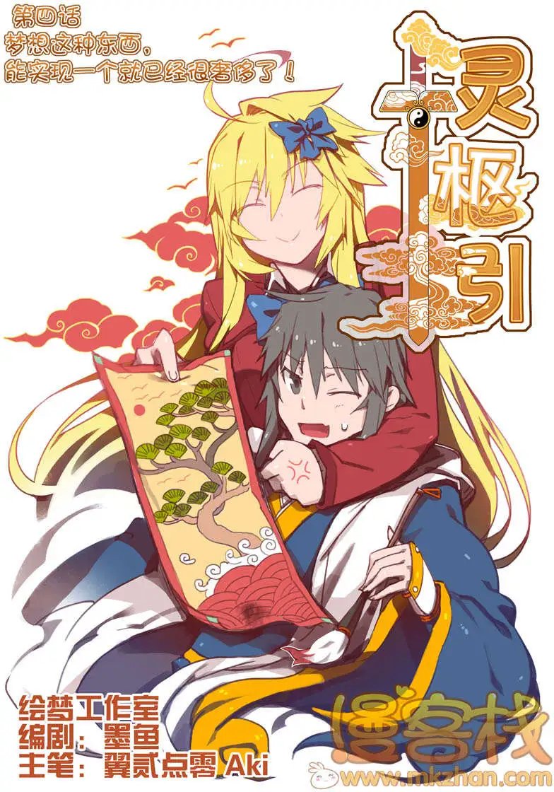 第4回
