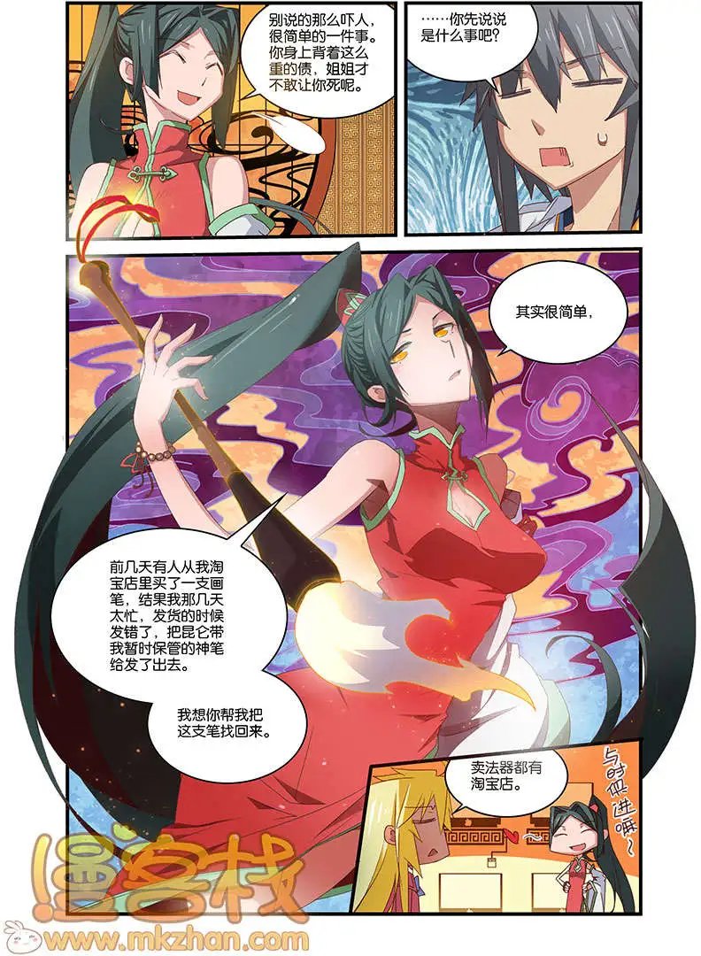第4回